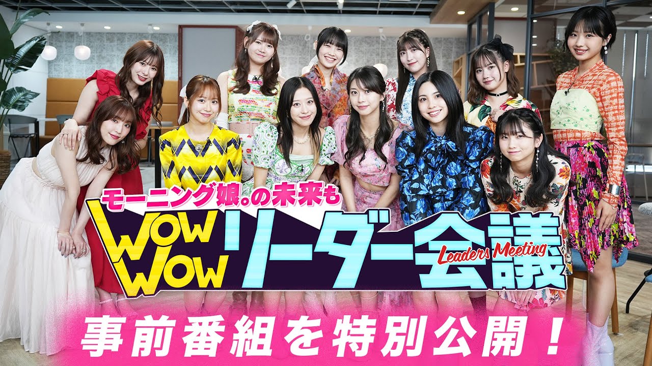 【LINE VOOM事前番組を全編公開🔑】