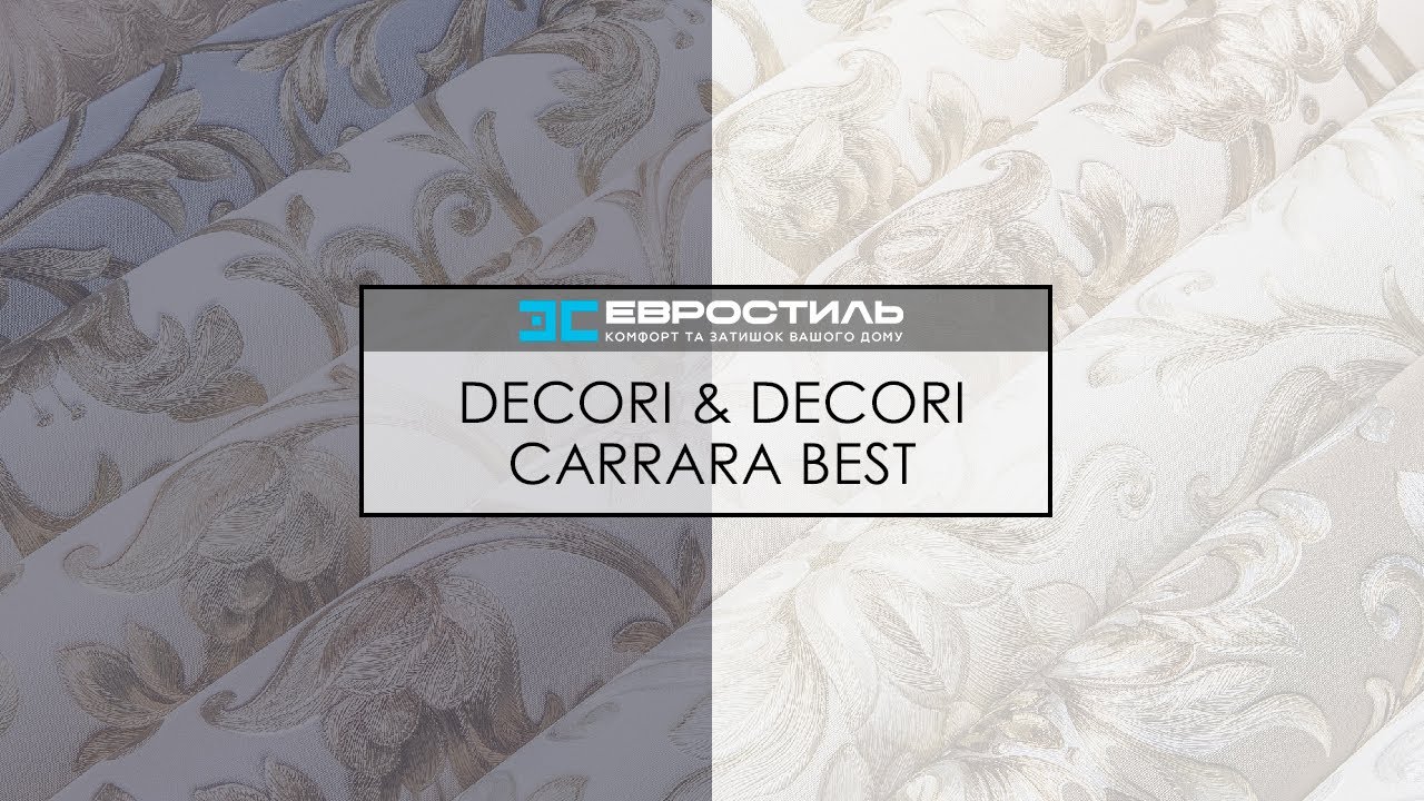 ШПАЛЕРИ DECORI & DECORI - КОЛЕКЦІЯ CARRARA BEST