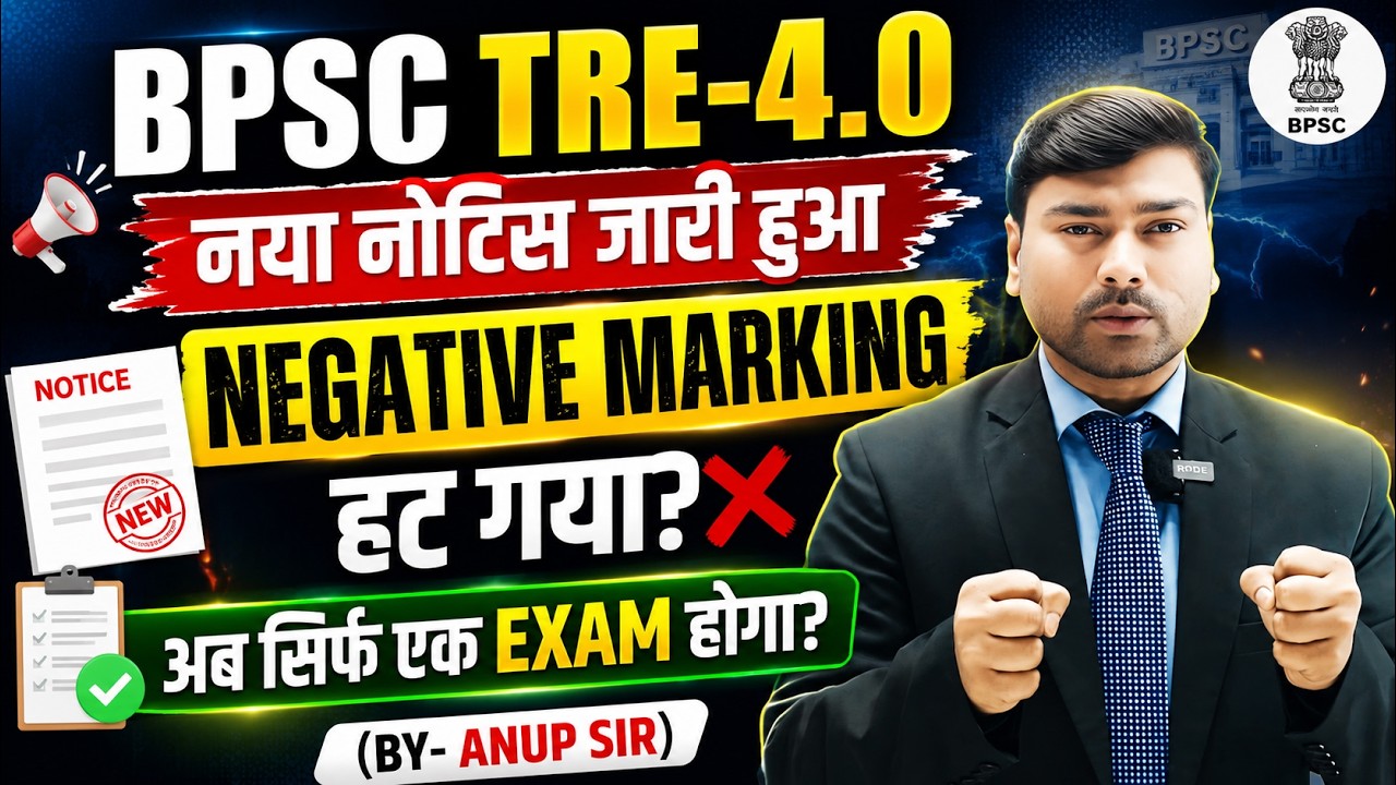TRE 4 | TRE 4 Notification | TRE 4 Latest News | TRE 4 Andolan Live | TRE 4 News | TRE 4 Update