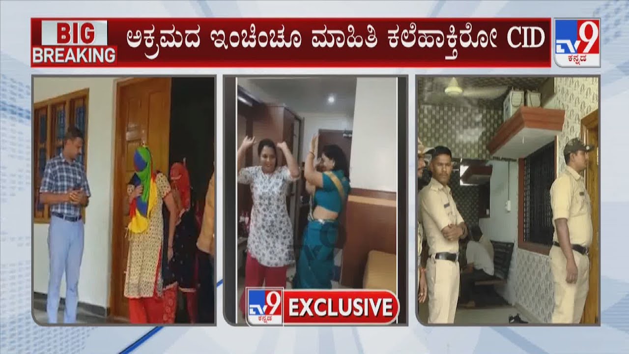 BJP Leader Divya Hagaragi Involved In PSI Recruitment Scam | ಒಂದು ವಾರದಿಂದ ಕಲಬುರಗಿಯಲ್ಲೇ ಬೀಡುಬಿಟ್ಟ CID