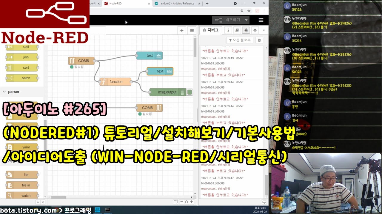 [아두이노#265] (NODERED#1) 튜토리얼/설치해보기/기본사용법/아이디어도출 (WIN-NODE-RED 아두이노 시리얼통신 시리즈/녹칸다/포로리야공대가자)