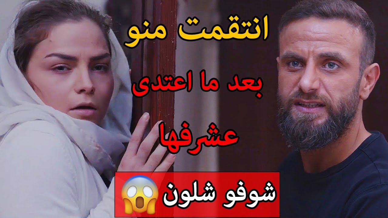 ابتزها بالصور وطلب منها تلاقيه بالبيت وراحت 😱 بس اللي صار ما بيخطر ببال حدا 😱 عن الهوى والجوى