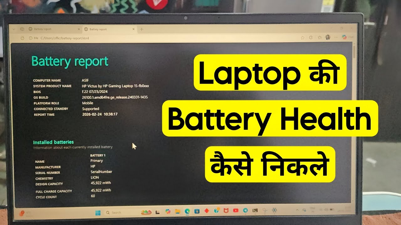 laptop battery health check | laptop ki battery health kaise nikale | laptop ki battery health check