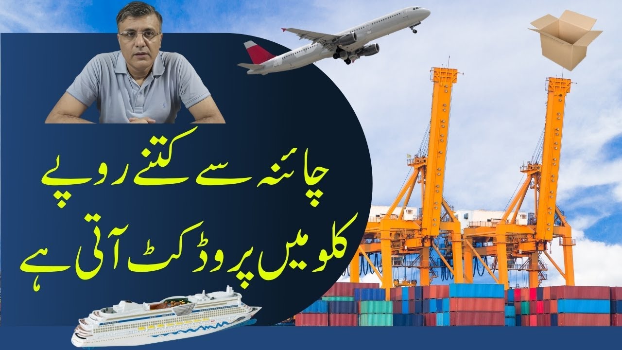 how much per kg rates  china to Pakistan  l import export  very easily now