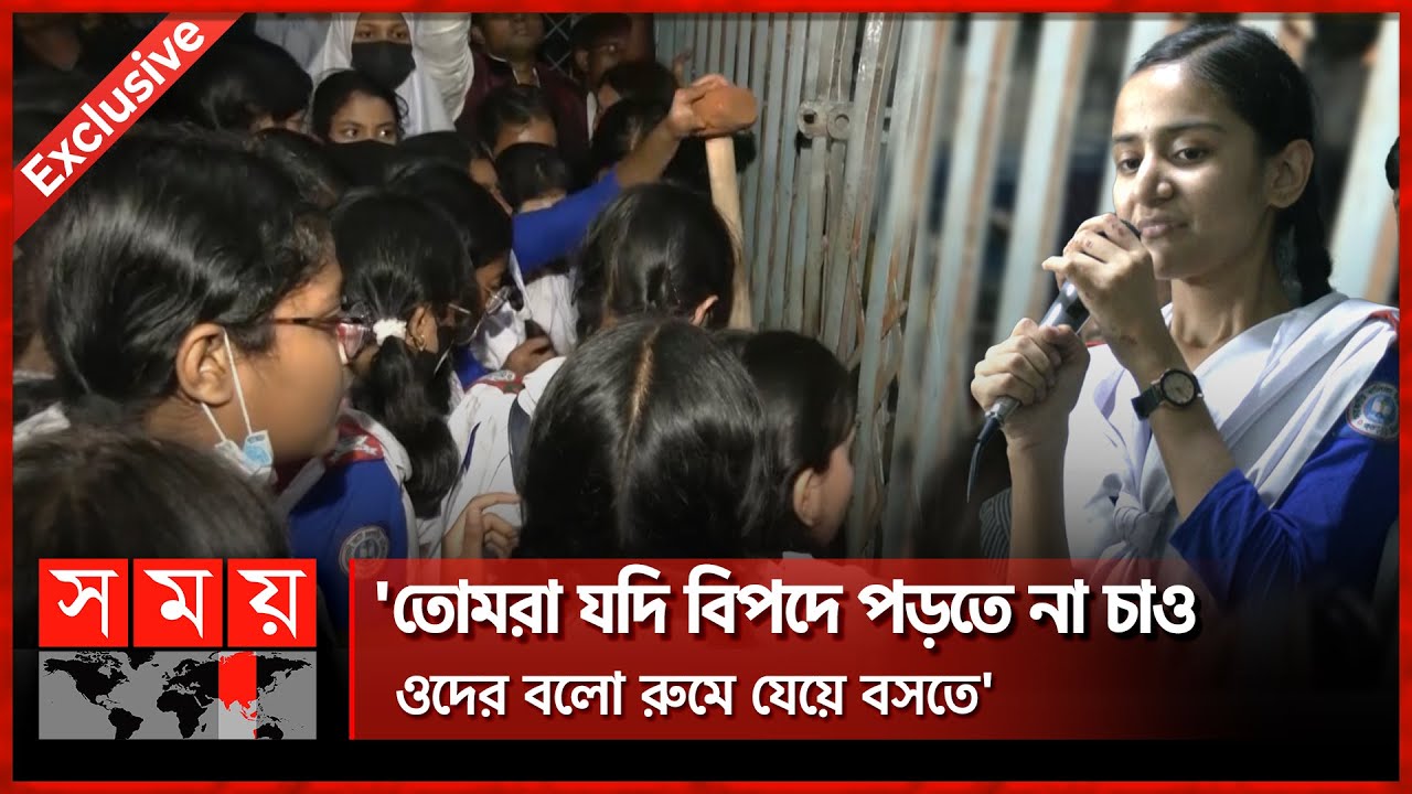 'এখন যদি সাইবার ক্রাইমে মামলা করি, ওনার মেয়ের কী হবে?' | Bogura Students Protest | Somoy TV