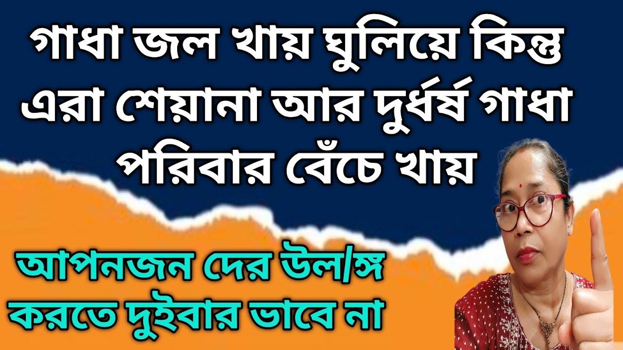 চালাকি ছুটিয়ে দেবে controversy creator-রা দিনে রাতের তারা দেখিয়ে দেবে মাথায় রাখো@DiptiDebnath2.0 
