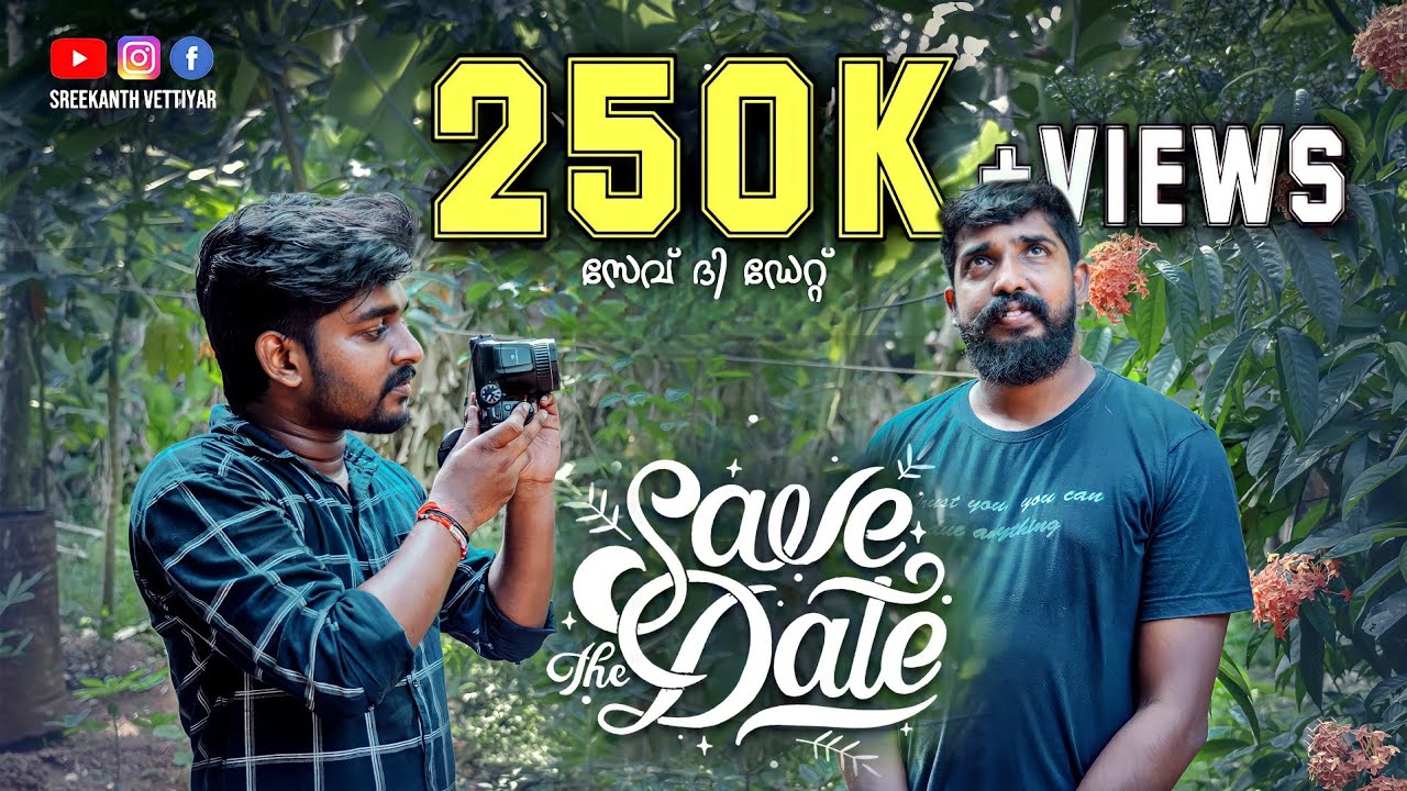 സേവ് ദി ഡേറ്റ് | Save the Date  | Sreekanth Vettiyar