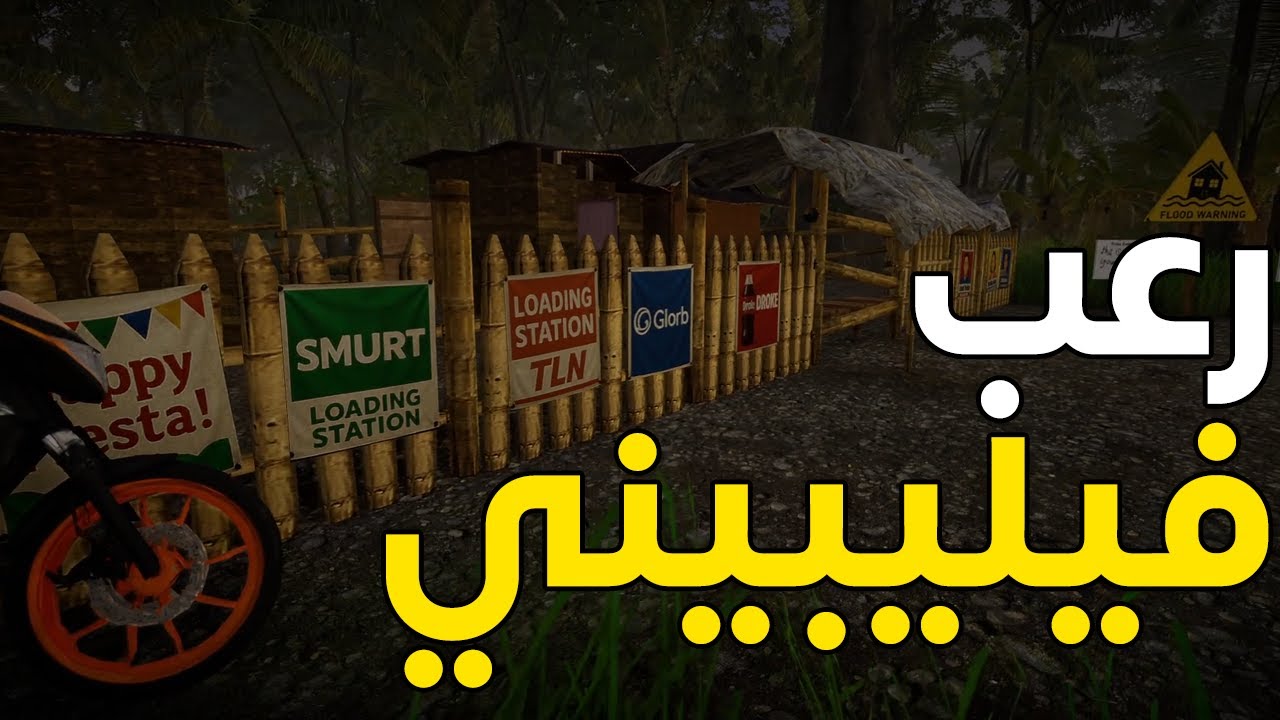 لما الرعب الفيليبني 😂 | Tindahan