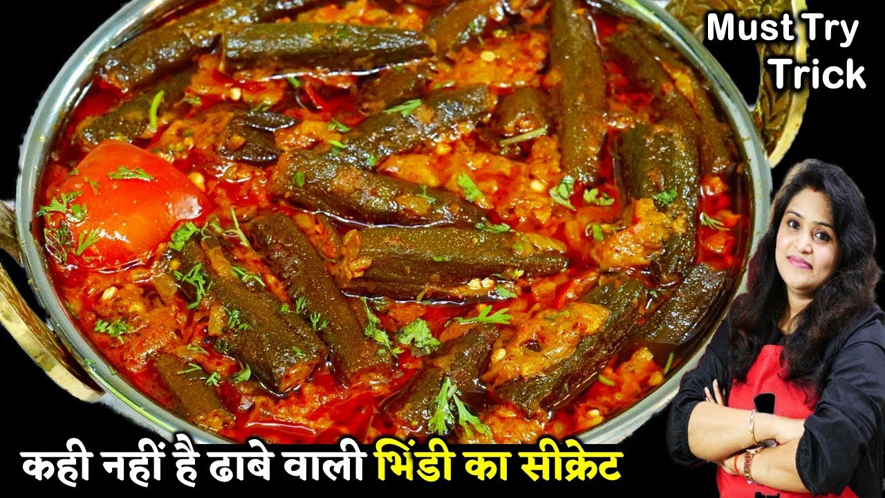 मेरे तरीके से Masala Bhindi बनाइये सारे तरीके भूल जाएंगे| Dahi Bhindi Ki Recipe | Bhindi ki Sabji