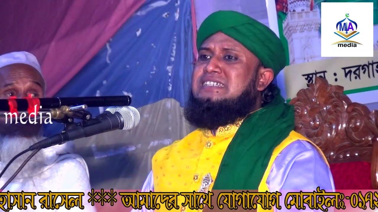 হযরত মাওঃ আমজাদ হোসেন জালালী সাহেব /আমাদের চ্যানেলটি সাবস্ক্রাইব করবেন,,,,মা মিডিয়া,,, 01796139242