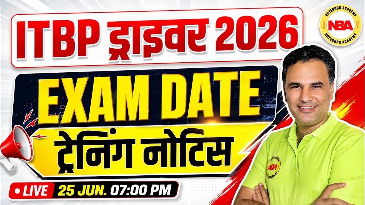 ITBP Driver 2026 🚨 Exam Date OUT? 😱 | Training Notice Update 💯 | Complete Information | Sanjeev Sir
