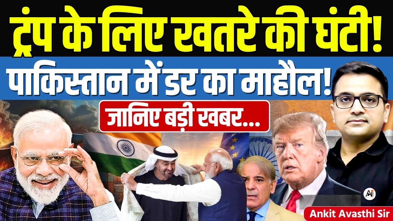 🚨 India&ndash;UAE Strategic deal 🚀 to Counter Pak&ndash;Saudi Pact🔥 #ankitsir #news #indiauae #UAE #indiauaedeal
