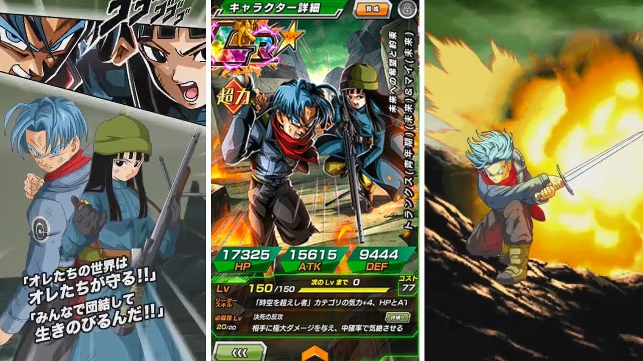 THESE SUPER ATTACKS ARE BEAUTIFUL! NEW LR Trunks & Mai Details | Dragon Ball Z Dokkan Battle