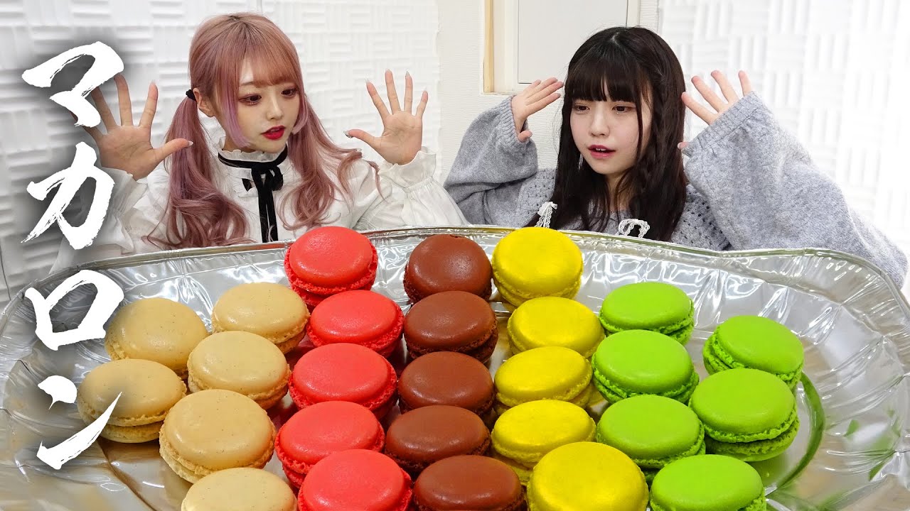 【モッパン風ASMR】マカロン