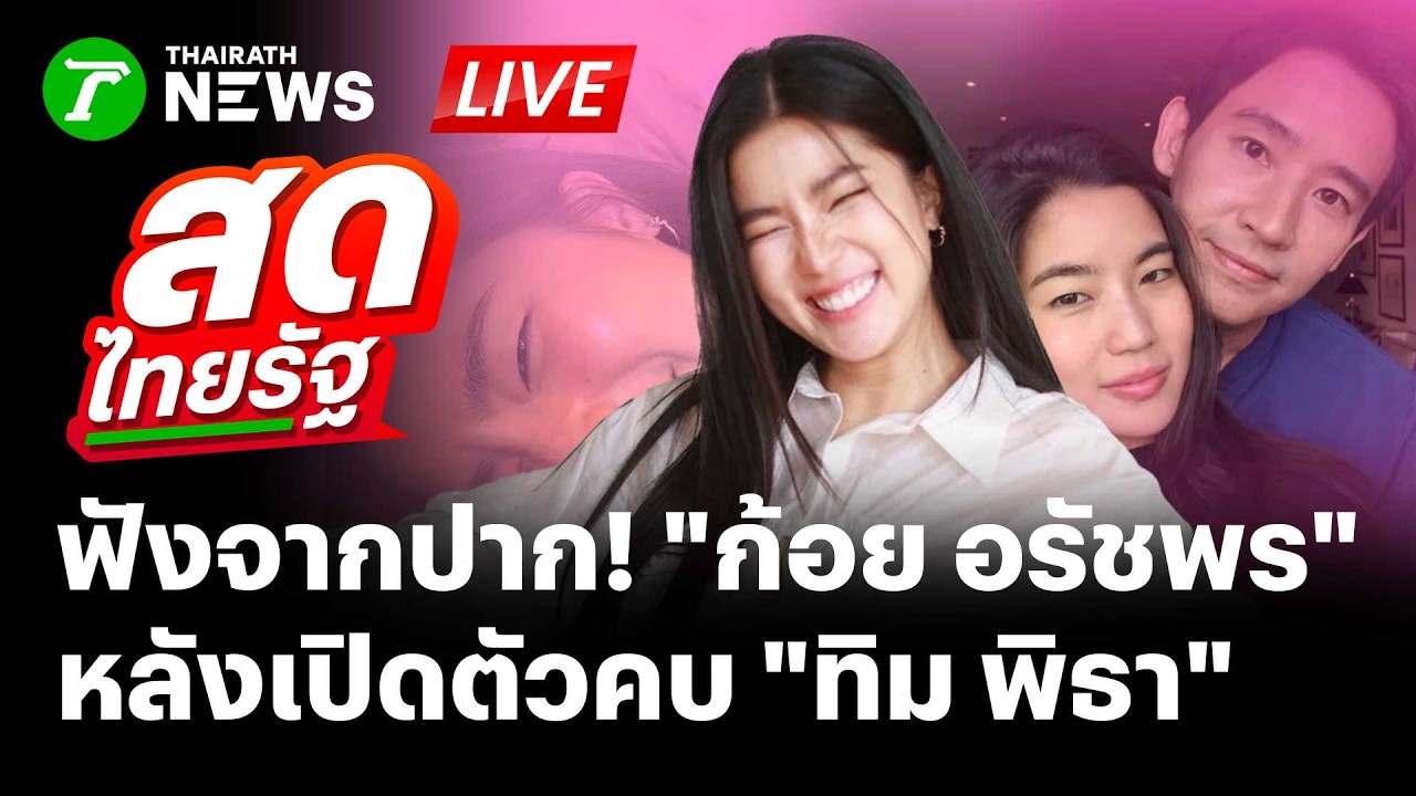 🔴LIVE : 