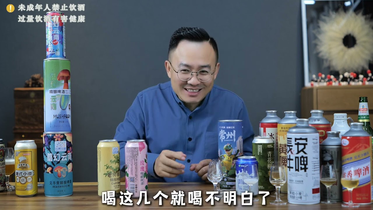 十几种重口味的啤酒测评，酱香油泼辣子青花椒蘑菇见手青玫瑰 #一波说酒 #精酿啤酒 #国产啤酒 #酒文化 #油泼辣子啤酒