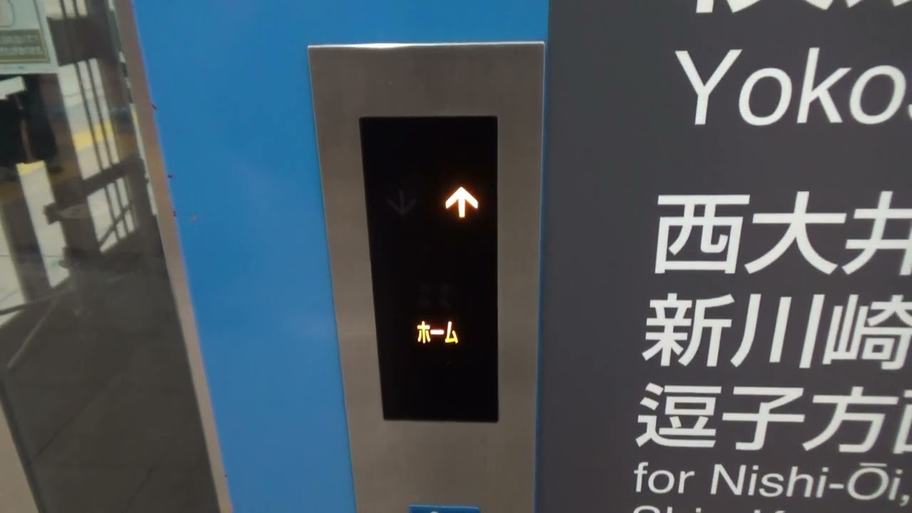 品川駅のエレベーター