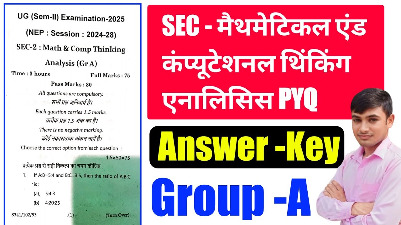 #mcta sem 2 set A answer key #skmu mathematical and computational thinking analysis question paper