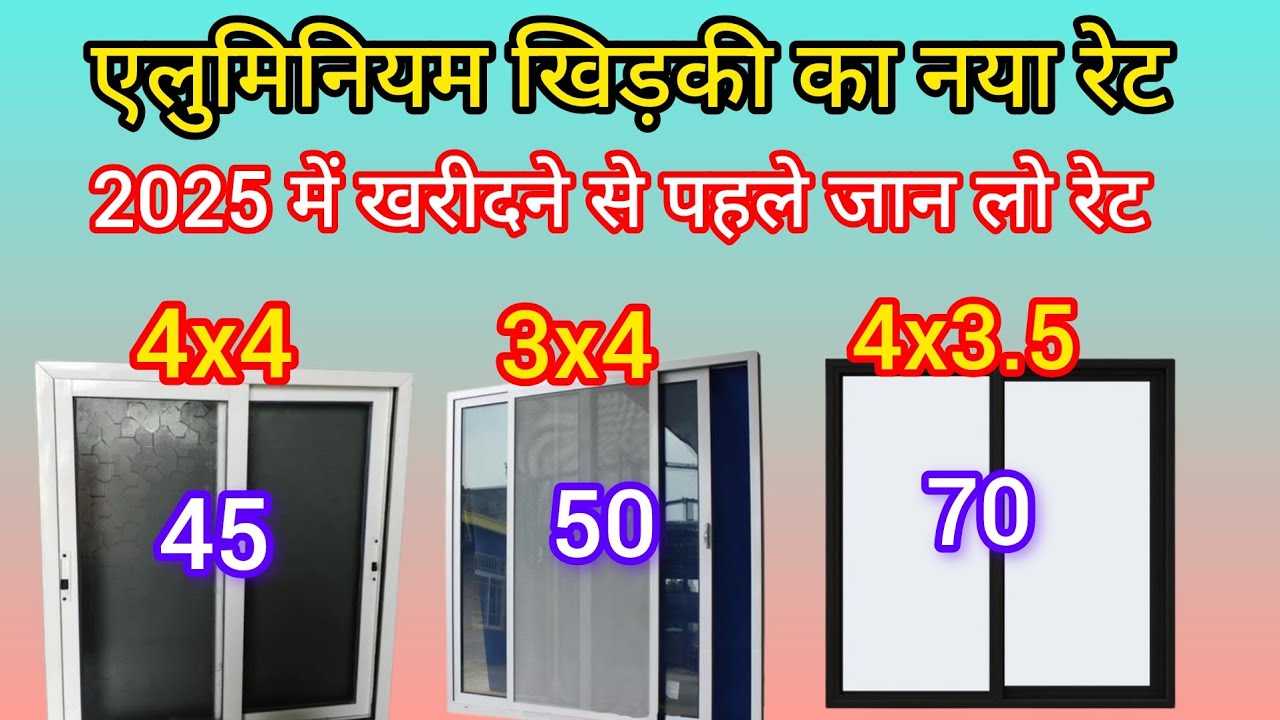 Aluminium sliding window rate | aluminium window price 2025 | per square feet price
