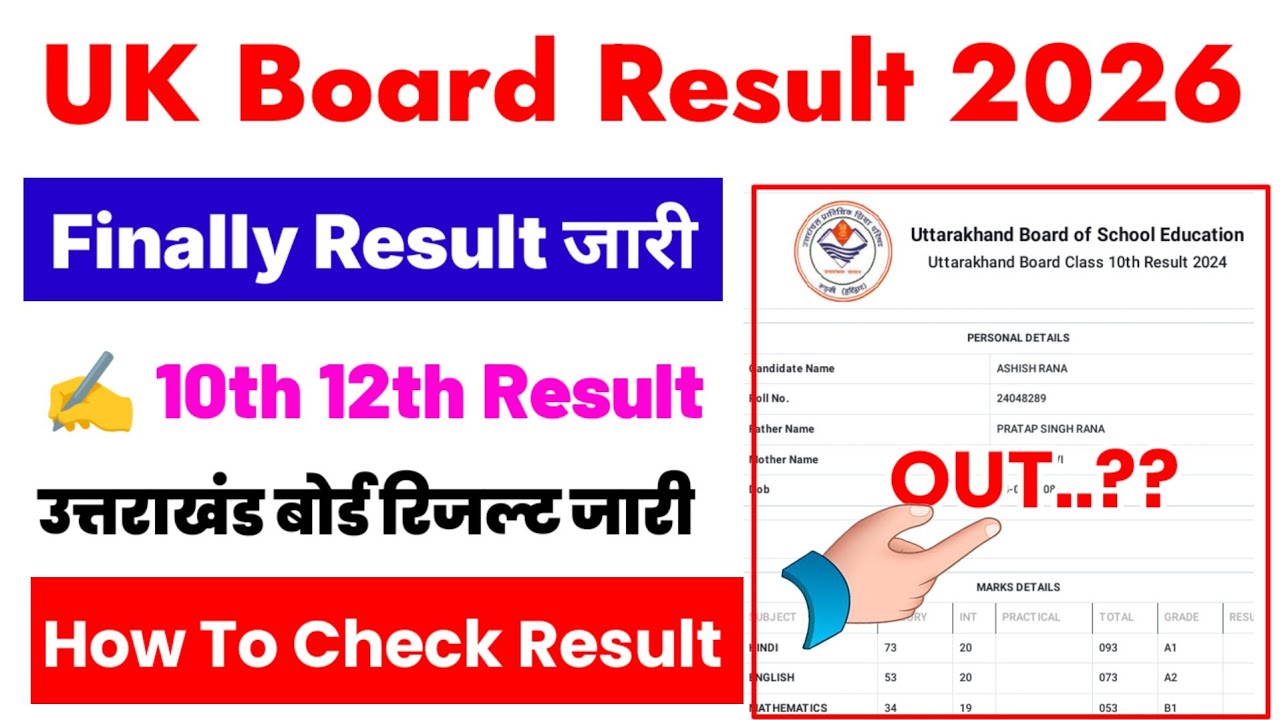 UK Board Result 2026 🔴 UK Board Class 10th & 12th Ka Result Kaise Dekhen ? UK Board Result 2026 Date