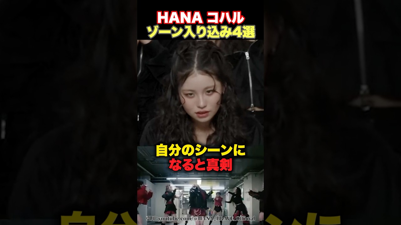 【憑依】コハルが自分の出演シーンを見てゾーン入り込み4選