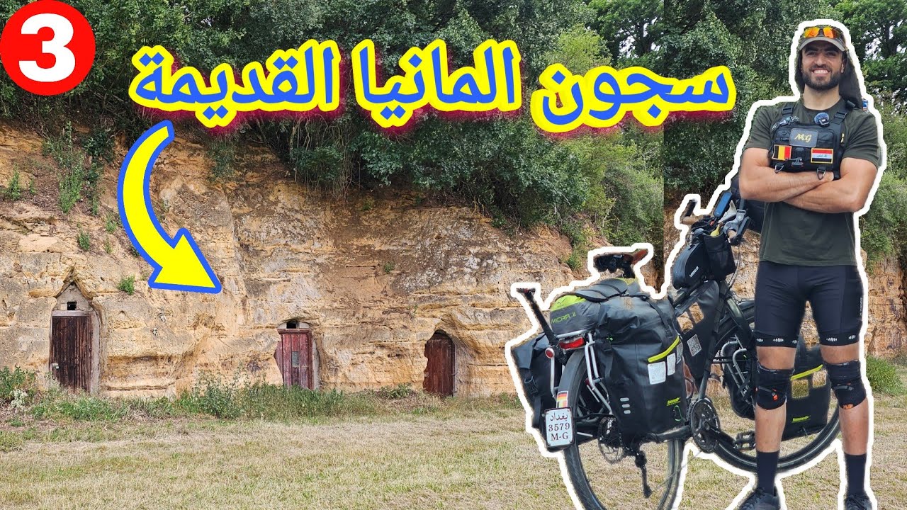 لكيت الجنائن المعلقة في المانيا - 445 كيلومتر بالبايسكل خلال المانيا