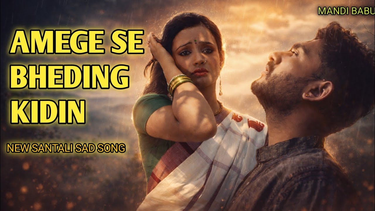 ( Amege Se Bheding Kidin 💔 )  // New Santali Sad song #newsantalisadsong #newsantalisong2026 