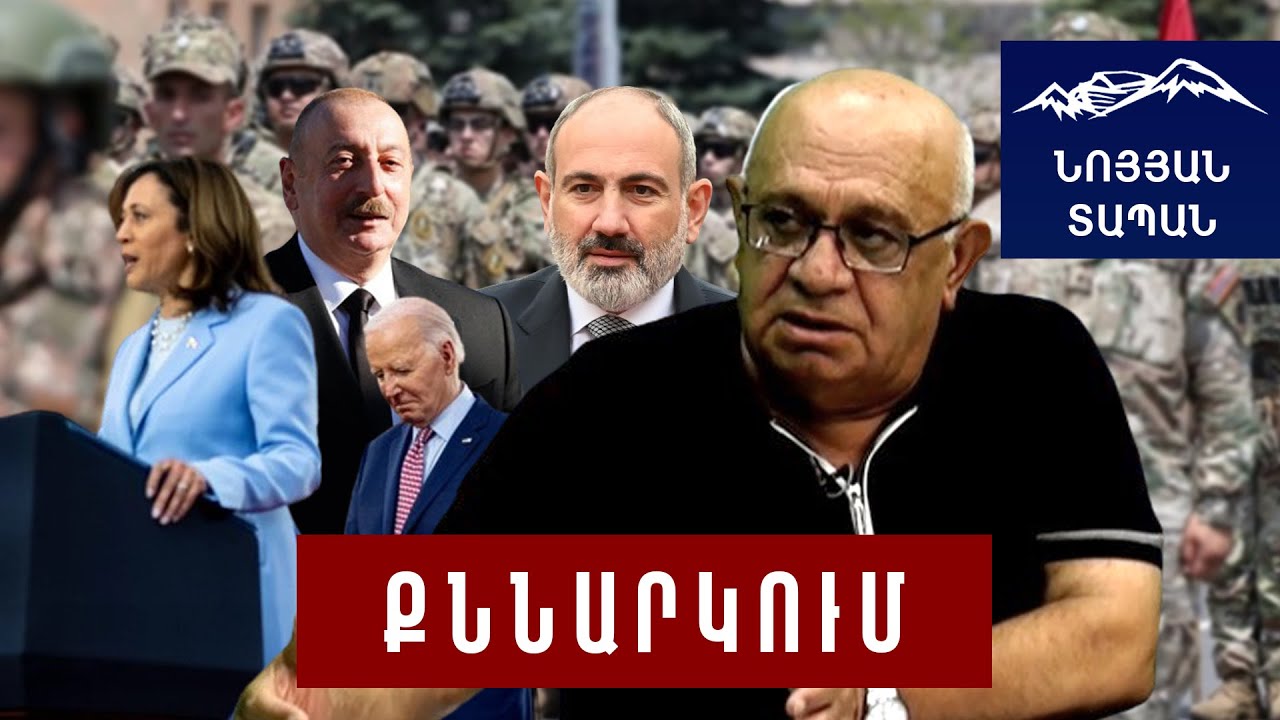 ԱՄՆ–ից Հայաստան ռազմական բեռներով ինքնաթիռ է իջել․ Ալիևը մինչև քթին չուտի, չի հասկանալու
