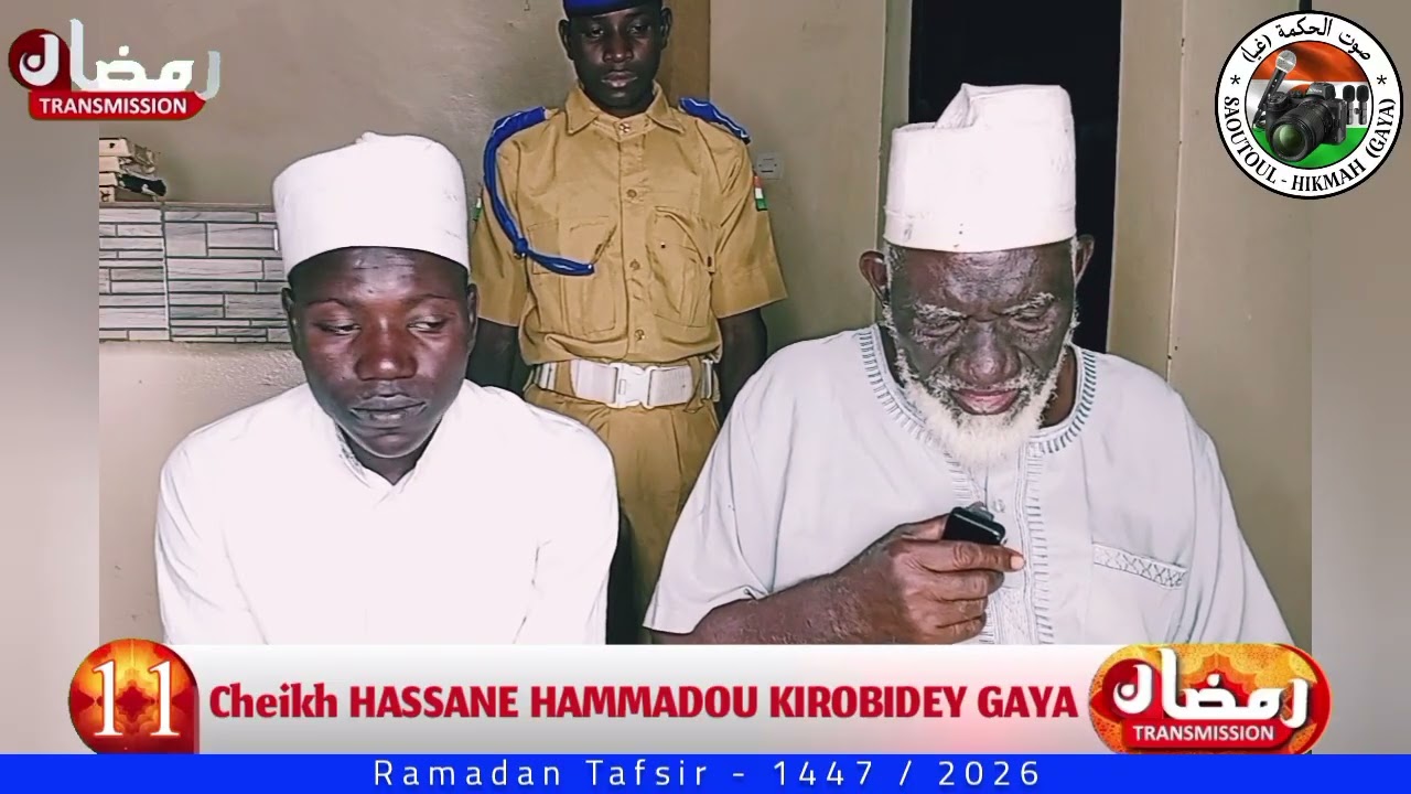 11./ Ramadan Tafsir 2026. Cheikh HASSANE HAMMADOU KIROBIDEY GAYA