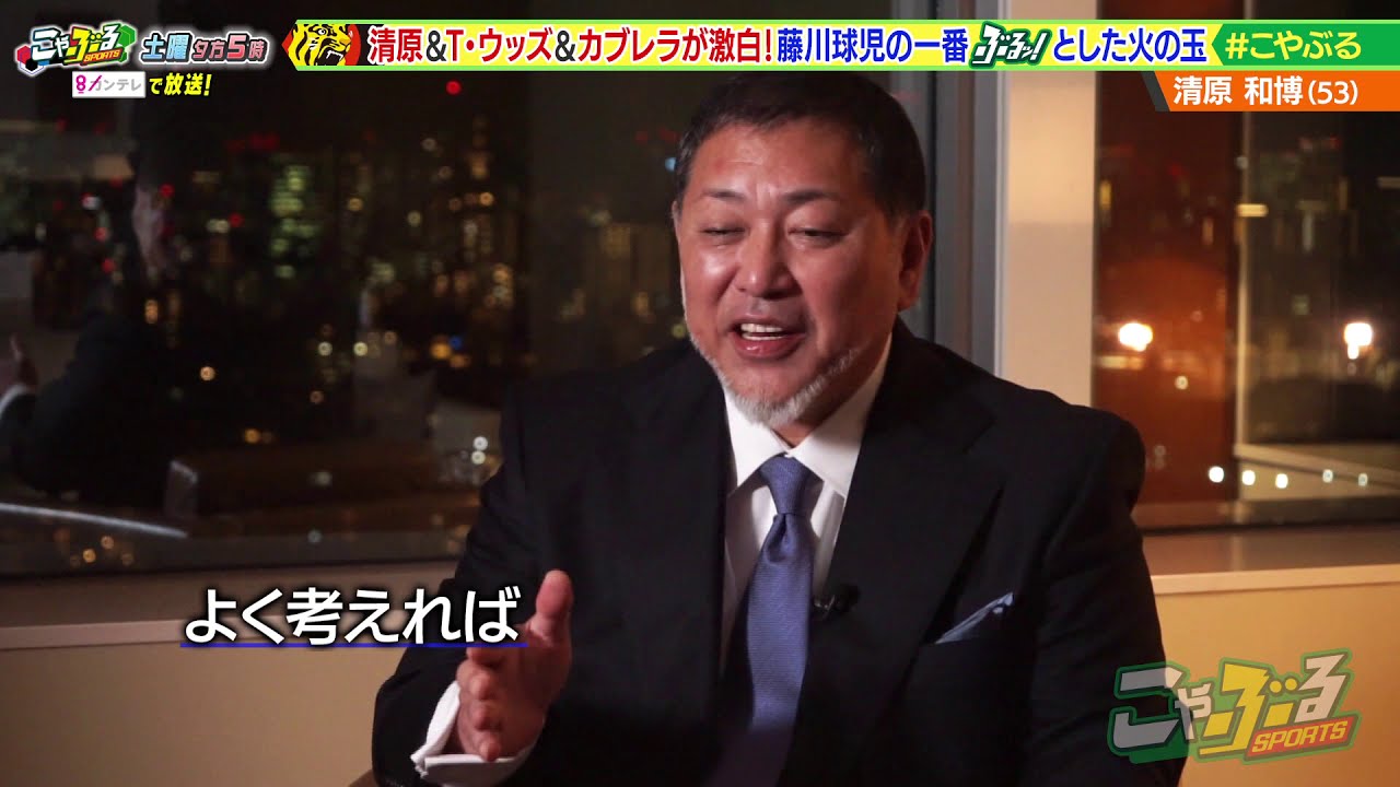 藤川球児「火の玉ストレート」の真実を清原、カブレラ、T･ウッズが独占激白！