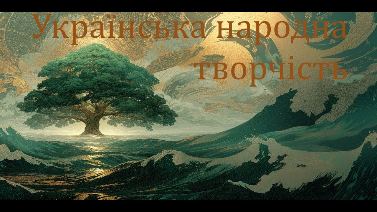 Коли не було з нащада світа (Коли́ ще не було напочатку світу)