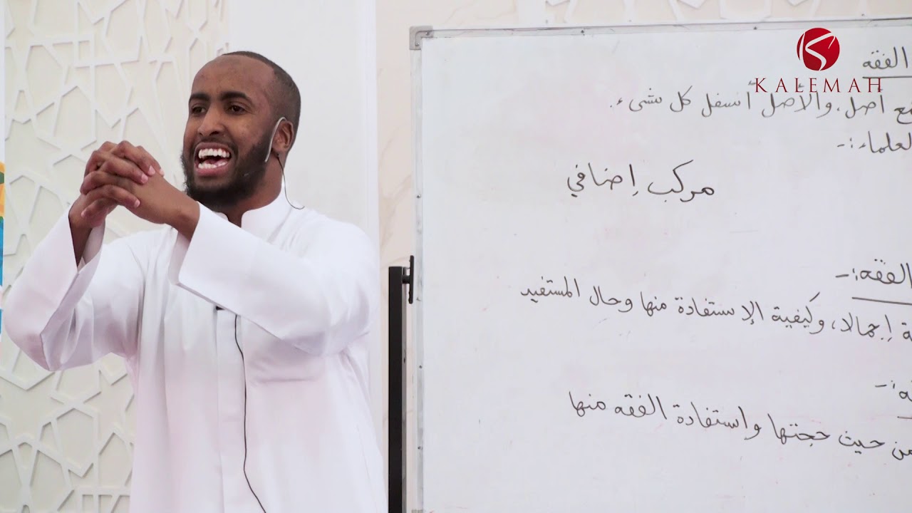 Essentials Module 4 class 1 (Introduction to Usul Al Fiqh) as on 19/04/19