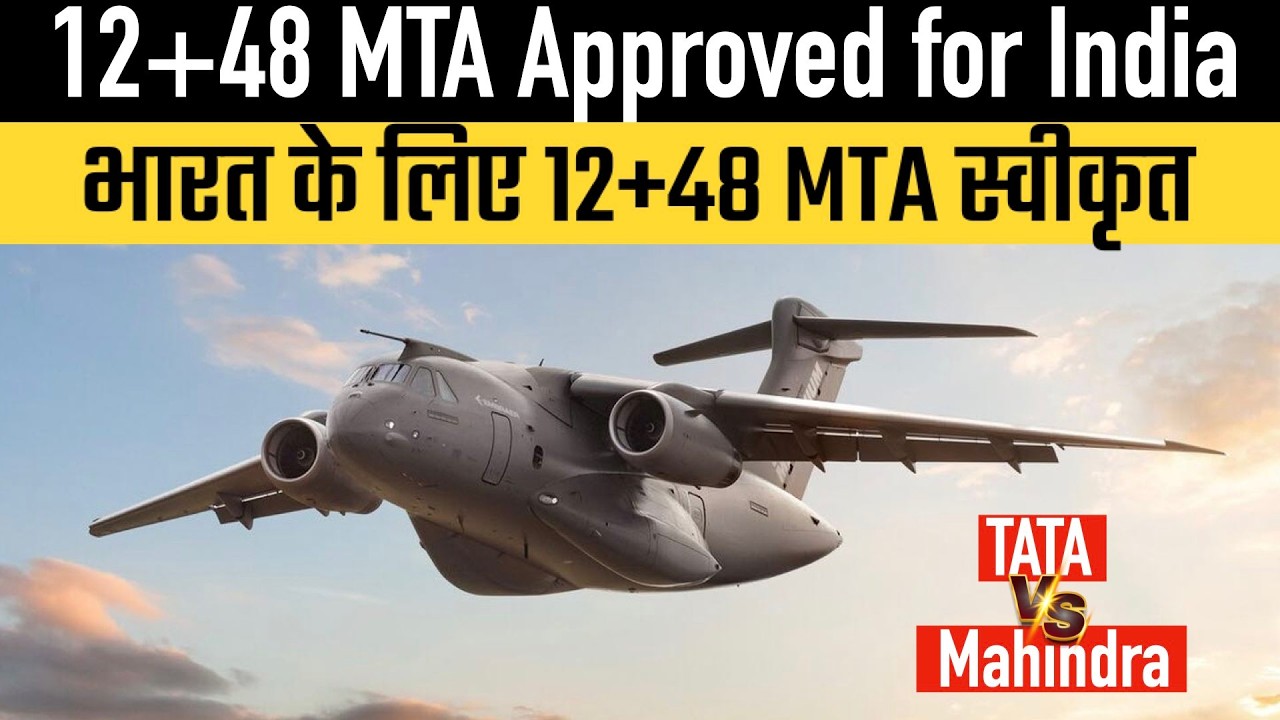 12+48 MTA Approved for India