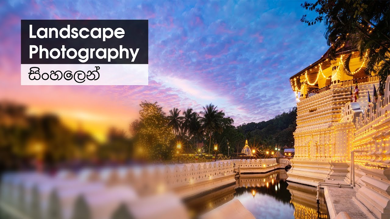 Landscape Photography සිංහලෙන් | Season 01 - EP 01