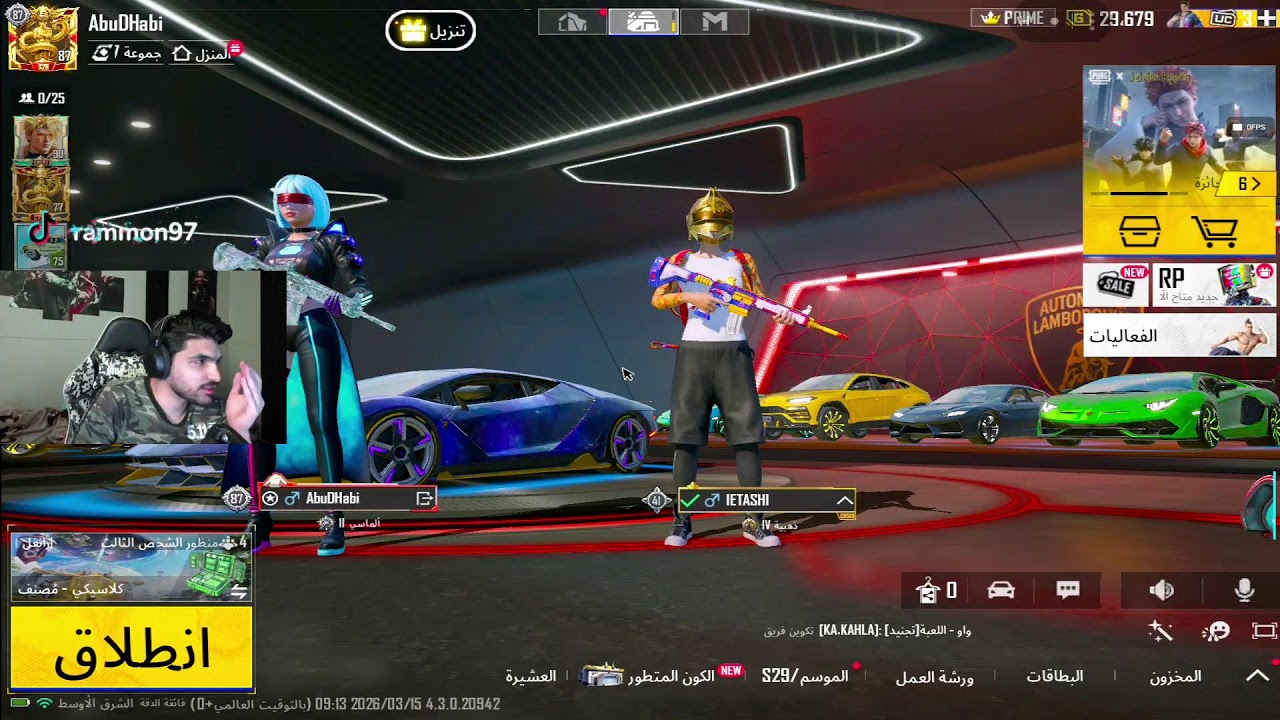 شويه ببجي !