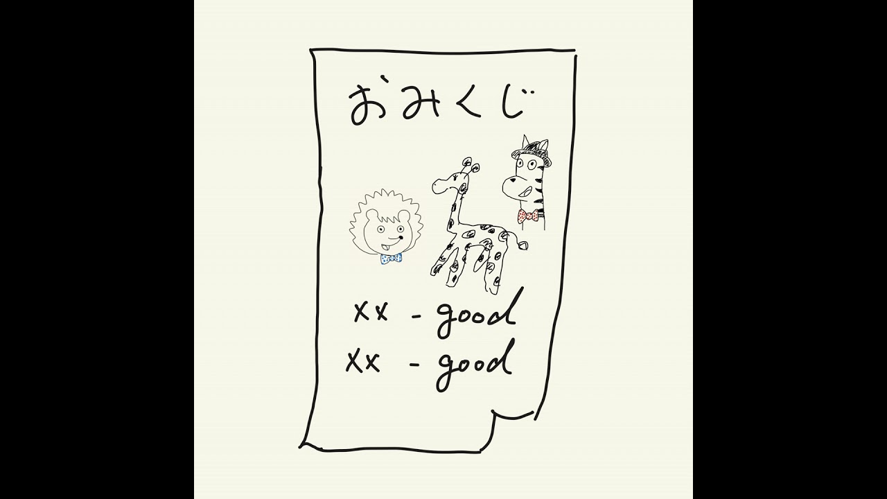 #102-1 サンリオおみくじが配慮しすぎて素直に喜べない件