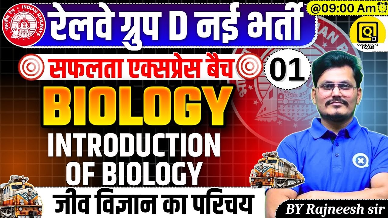 RRB GROUP D Safalta Express Batch 2025| Introduction of Biology | Science by Rajneesh Sir