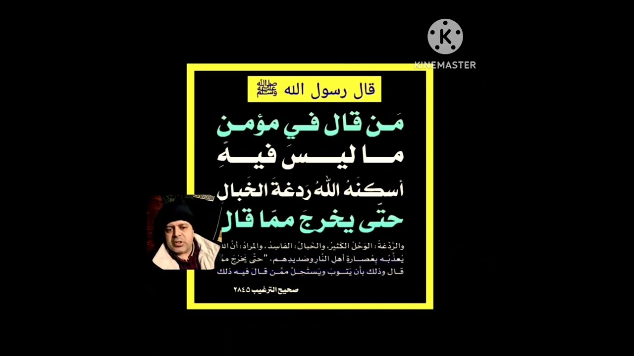 قال النبي ﷺ إذا أعطى الله أحدكم خيرا فليبدأ بنفسه وأهل بيته، صحيح ✅ الإمام مسلم 