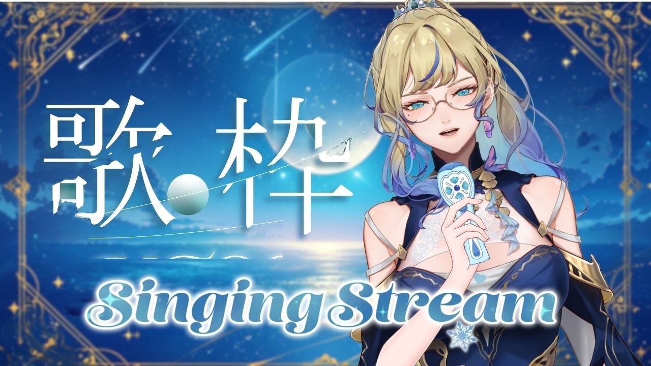 喉嚨復健歌回欸✦芙蕾格✦