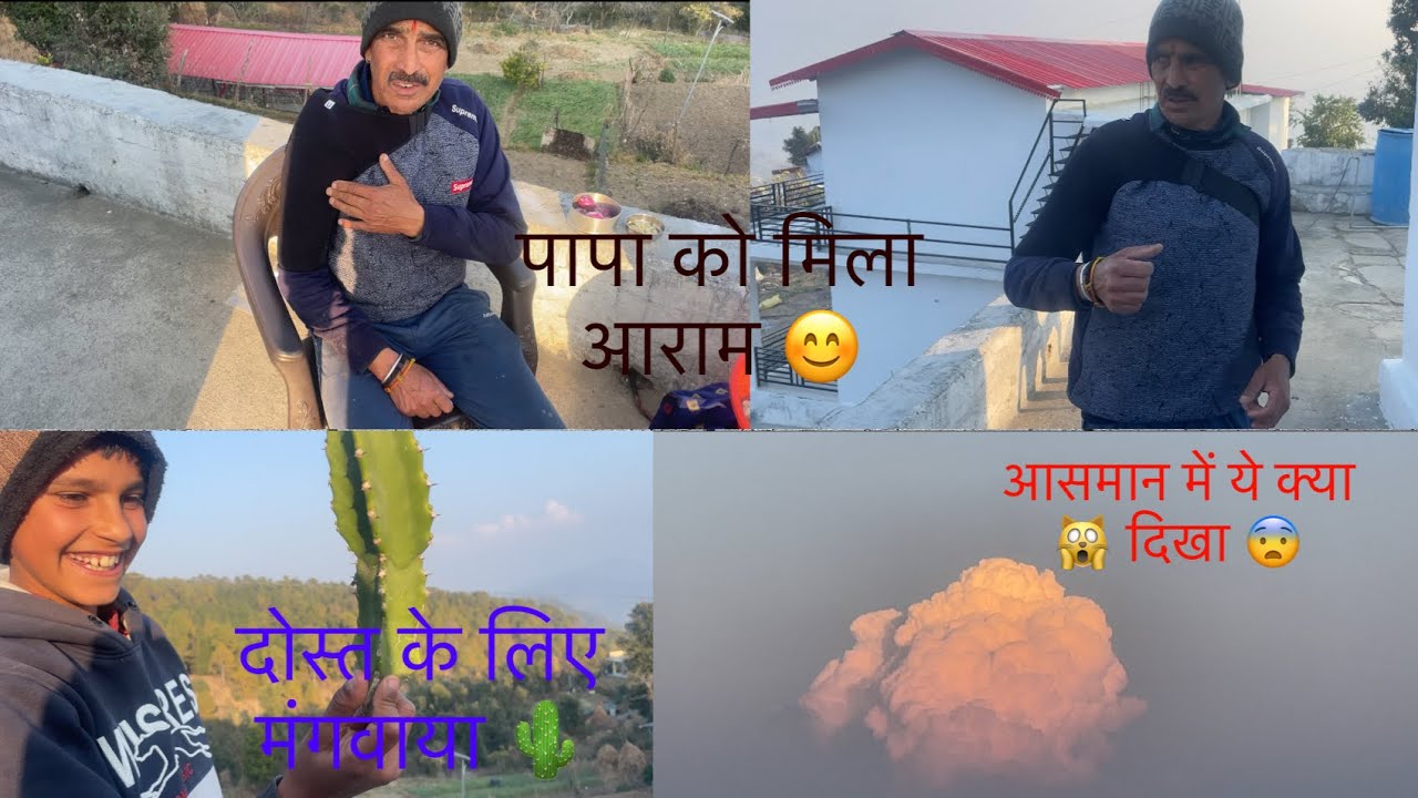 आसमान में आज ये क्या दिखा 😨🤯#sky #father #shoulder #clouds #nature #abhaybelwal #viral#youtube#vlog 