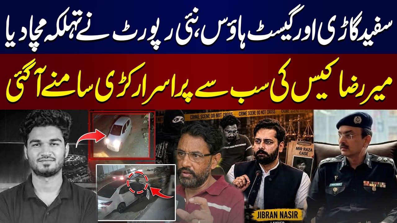 Mir Raza Case: Shocking Revelations in Chemical Examination Report | Guest House Startling Details