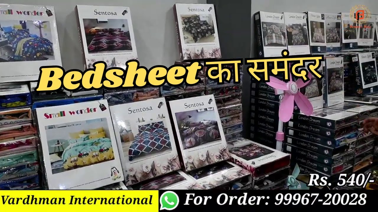 600 वाली बेडशीट्स 85 ₹ मे | Panipat Bedsheet Wholesale Market | Vardhman International
