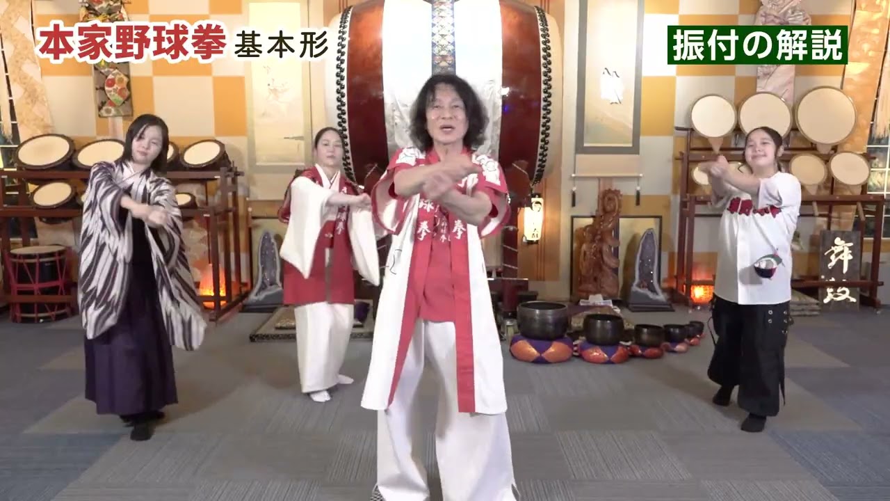 本家野球拳　基本形のおどり方