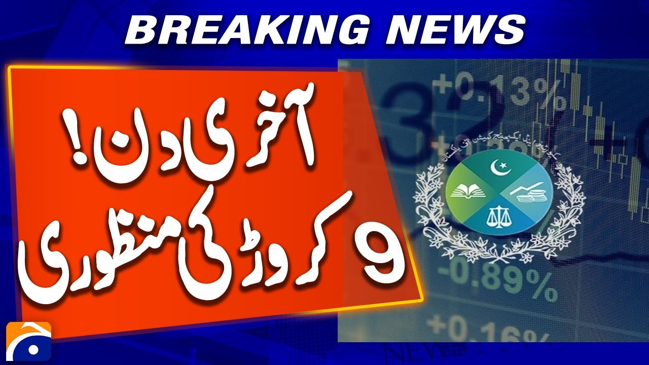 3 Retired SECP Officers Approved Rs. 9 Crore in Benefits on Their Last Day | Scandal?