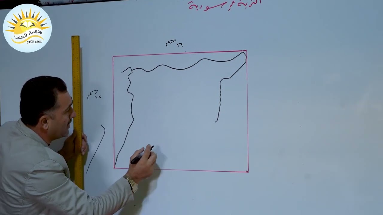 طريقة رسم مصور سورية عالسبورة