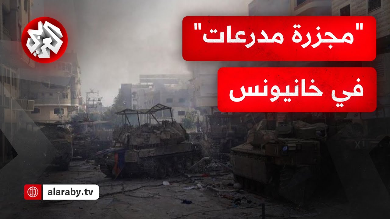 كتائب القسام تنشر مشاهد لتفجير عبوات في نقطة تجمع لآليات الاحتلال في خانيونس