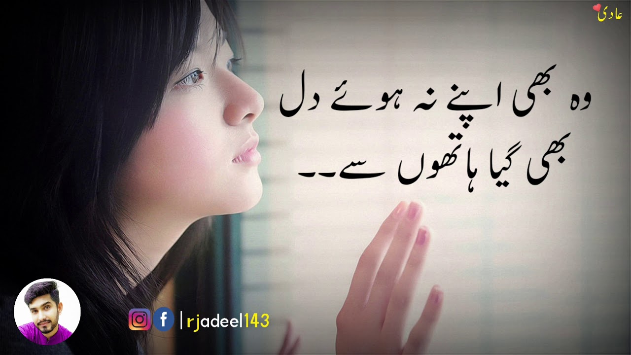 Best Urdu Ghazal| Urdu Ghazal| Adeel Hassan| Heart Touching Best Urdu Shayri| Urdu Hindi Poetry