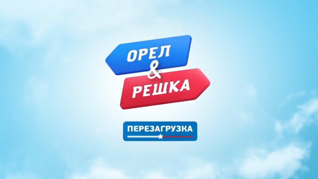 Орел і Решка | Upgrade | YourCamp19