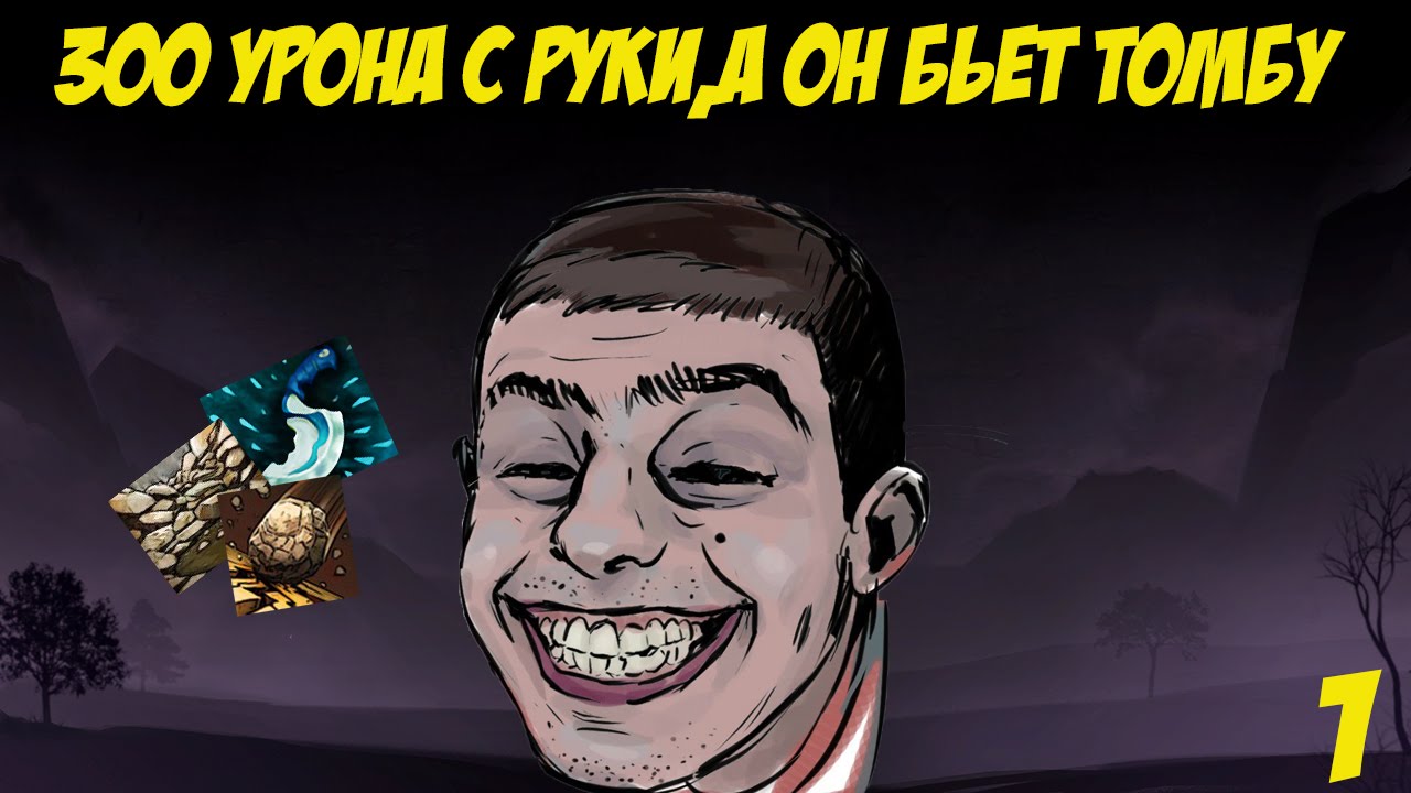 Versuta Rage - Фокусите траксу!