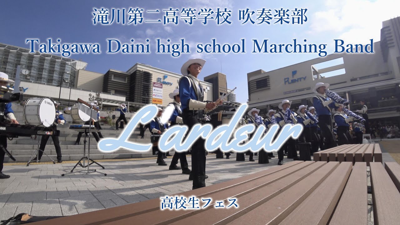 2023 11 23　滝川第二高等学校吹奏楽部　TAKIGAWAⅡWind orchestra marching band　 